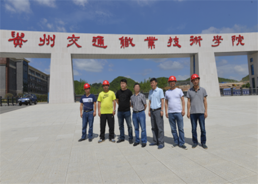 6月2日,集团公司副总经理方建立到七分公司承建的贵州交通职业技术