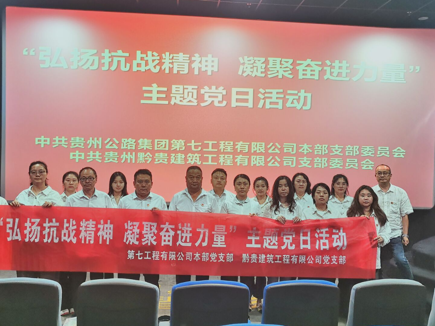 第七工程公司:弘扬抗战精神 凝聚奋进力量 第七工程公司:弘扬抗战精神 凝聚奋进力量