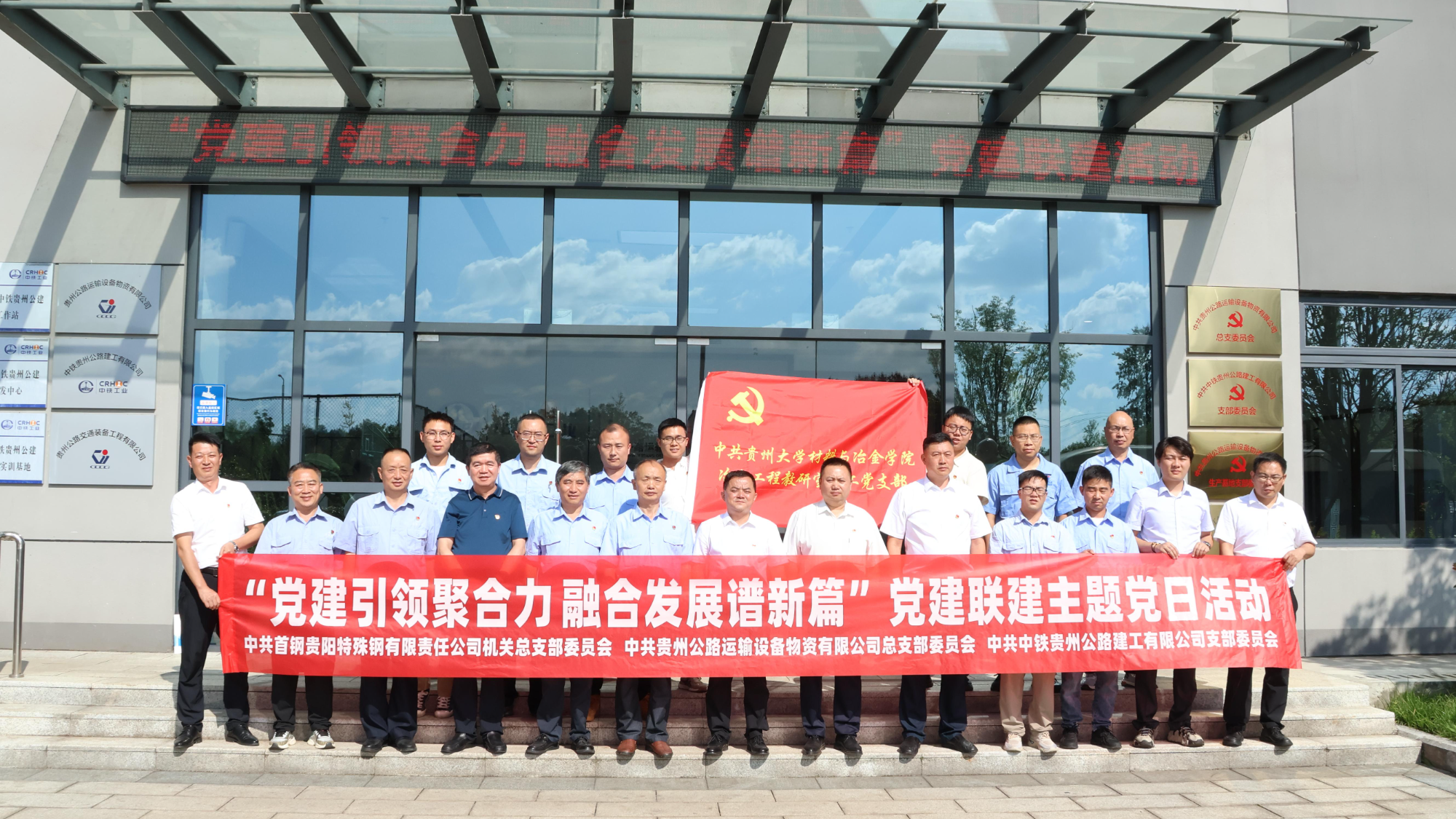设备物资公司：开展党建联建 共促融合发展