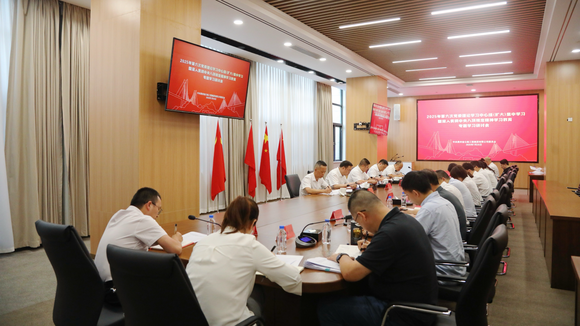 贵州公路集团召开党委理论学习中心组集中学习研讨会