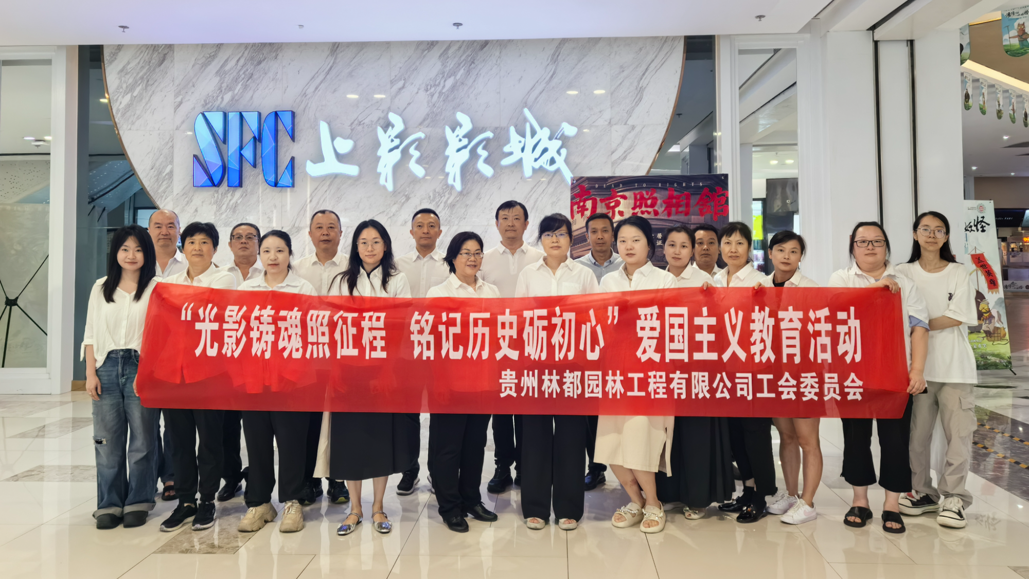林都园林公司：开展爱国主义教育活动