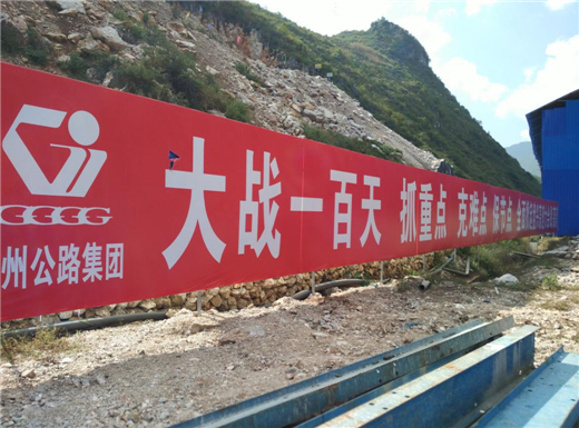 盘兴1-2标掀起"大干100天"劳动竞赛高潮