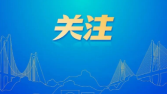 中办印发《通知》在全党开展树立和践行正确政绩观学习教育