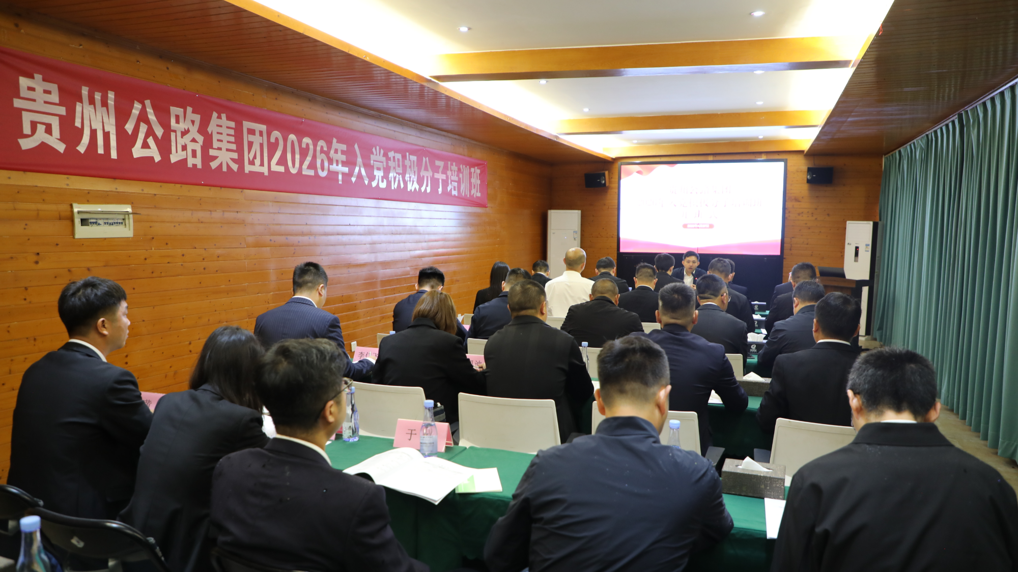 贵州公路集团2026年入党积极分子培训班开班