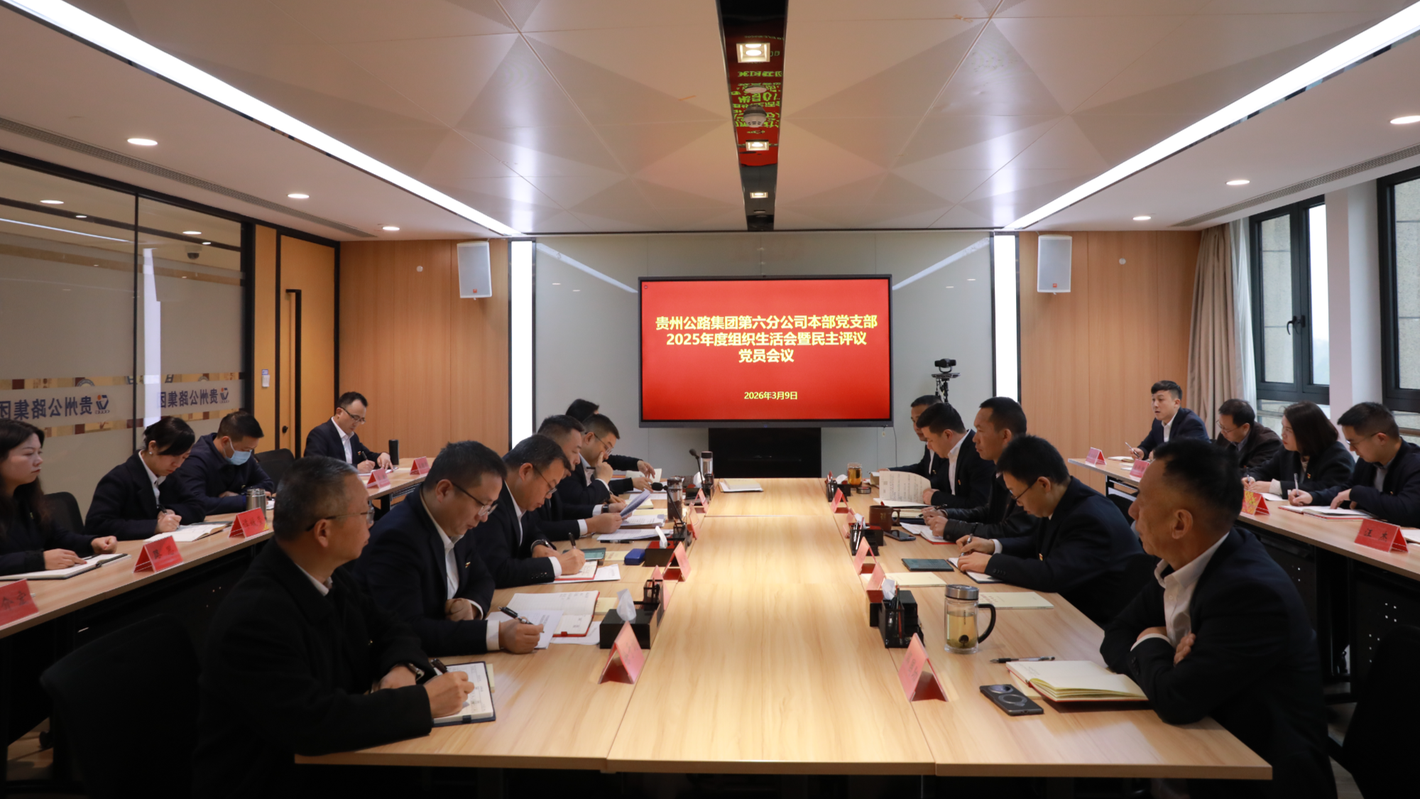 第六分公司各党支部召开2025年度组织生活会