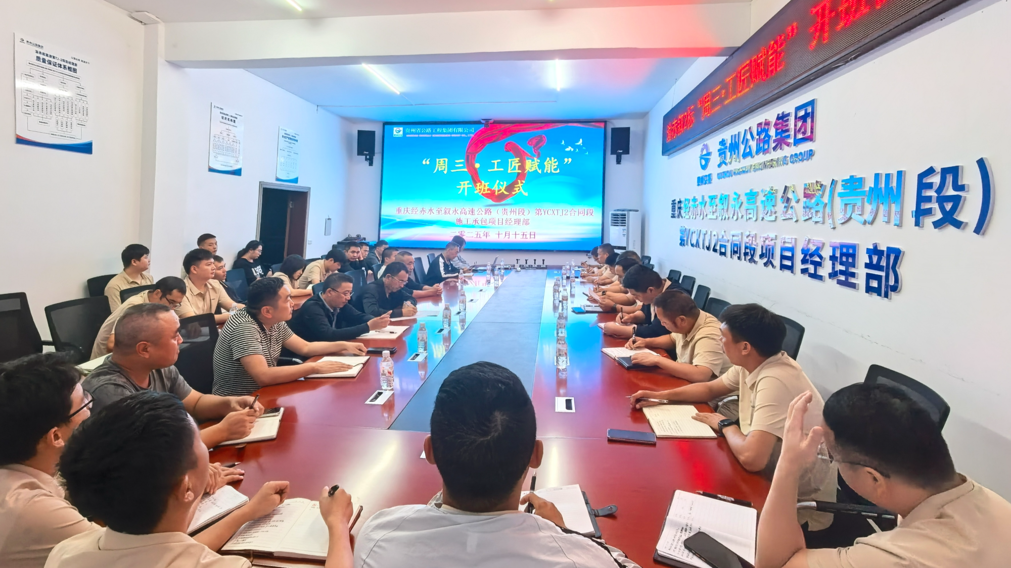 红心同路 | 第九工程公司:“周三·工匠赋能”激活项目建设红色动能 红心同路 | 第九工程公司:“周三·工匠赋能”激活项目建设红色动能